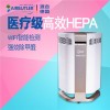 義允供 醫(yī)療級(jí)空氣凈化器 醫(yī)療級(jí)空氣凈化器銷售