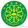 ISO14001認(rèn)證