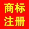 注冊商標的必要性