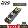 LED調(diào)光電源48W可控硅0-10V亮化照明工程12V直流