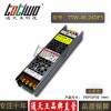廠家直銷調(diào)光電源48W24V2A可控硅0-10V調(diào)光足安