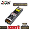 12V60W5A可控硅調(diào)光電源0-10V直流亮化工程開關(guān)電源