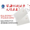 專(zhuān)業(yè)生產(chǎn)5G測(cè)試卡 基站專(zhuān)網(wǎng)卡  核心網(wǎng)絡(luò)測(cè)試卡