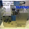 供應泰豐數控折彎機用二通插裝閥集成系統