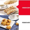 餅干代工OEM/餅干代工oem批發(fā)價(jià)格