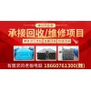 金屬頂梁和鉸接頂梁的回收 、以及維修項(xiàng)目 有需求的老板電聯(lián)