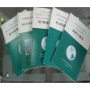 沈陽撰寫可行性研究報告公司，撰寫商業計劃書