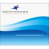 西寧撰寫可行性研究報告公司，撰寫商業計劃書