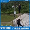 河道水位監(jiān)測(cè)站