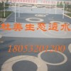 透水混凝土改變了城市的精神面貌！