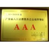 東莞社保代繳，代買東莞辦事處社保，東莞社保外包，東莞勞務派遣