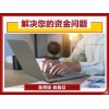 東莞私家車抵押貸款