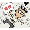 楊林書友交流群楊家班帶你揭穿丑惡嘴臉！！維權可追回!