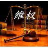 ZT中體重慶但斌體育賽馬及時維權挽回損失！虧損被騙慘痛經歷揭秘!