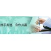 杭州社保托管，杭州社保事務，杭州勞務派遣業務外包