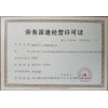 申報單位遞交書面申請四川成都市辦理勞務(wù)派遣許可證