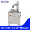 高賦碼試管打印貼標機 邊抓取邊打印