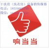 山西響當當洗滌機械有限公司