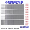 A312不銹鋼焊條E309Mo-16白鋼焊條