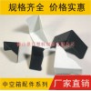 中空箱護角，三面護角